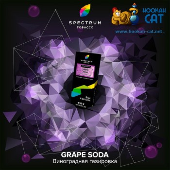 Заказать кальянный табак Spectrum Hard Grape Soda (Спектрум Хард Виноградная Газировка) 40г онлайн с доставкой всей России - фото 1 Заказать кальянный табак Spectrum Hard Grape Soda (Спектрум Хард Виноградная Газировка) 40г онлайн с доставкой всей России - фото 1